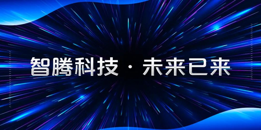 青島智騰完成超億元融資，致力于智能傳感器硬科技